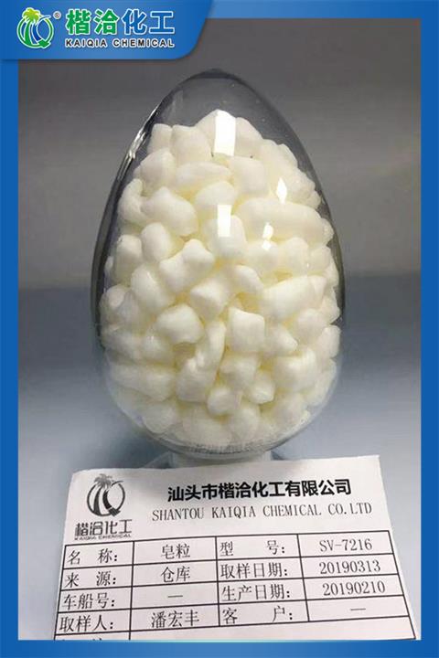 皂粒-SV7216