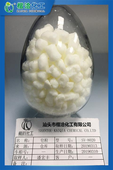 皂粒-SV-8020